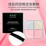 OUCAINI COLORFUL FOUR-SQUARE GRID SETTING POWDER