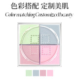 OUCAINI COLORFUL FOUR-SQUARE GRID SETTING POWDER